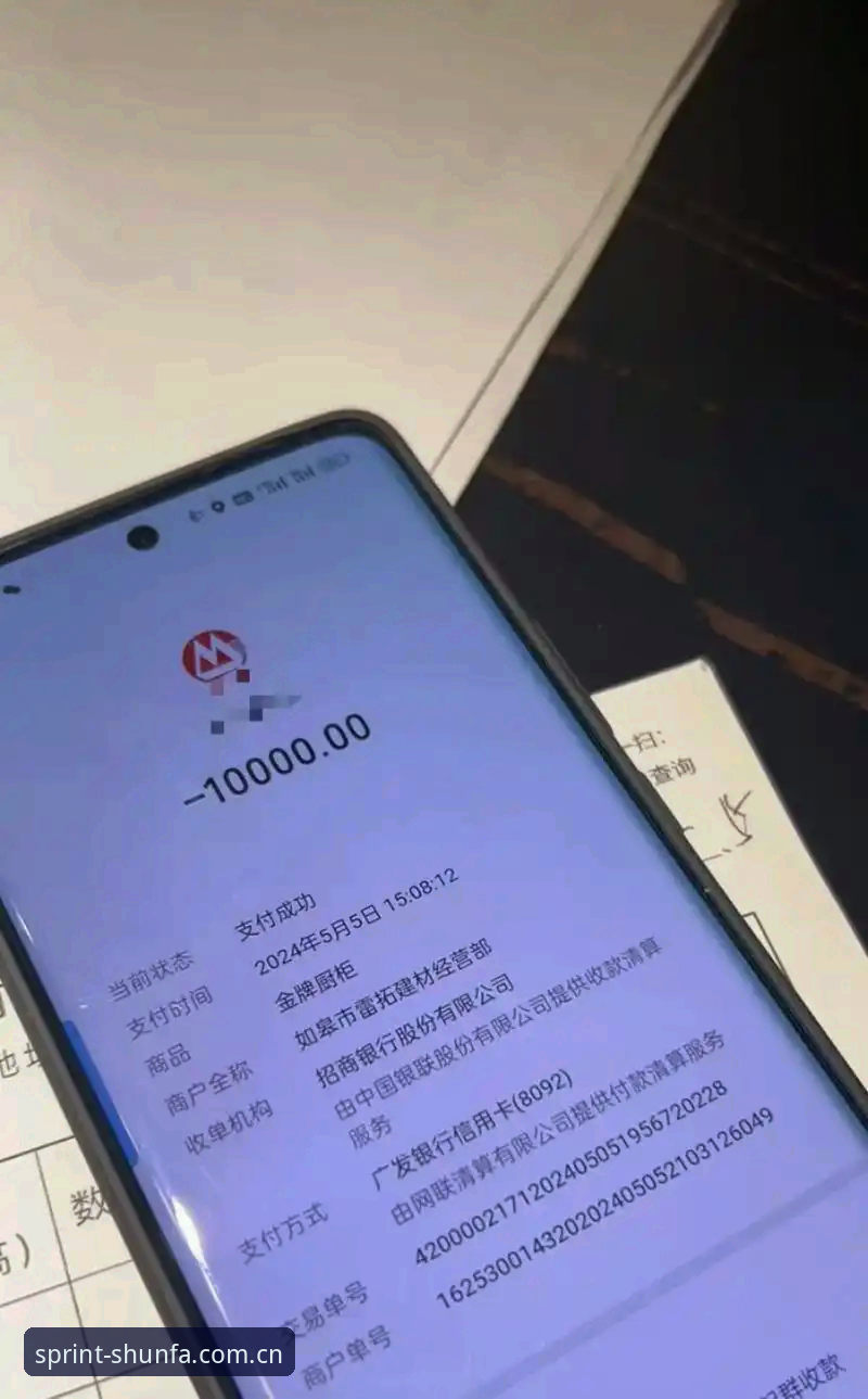 提现到账时效查询 如何实时查询顺发体育平台提现到账时效?2025年全新方案解析